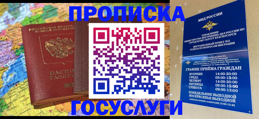 прописка гарантия в Коврове