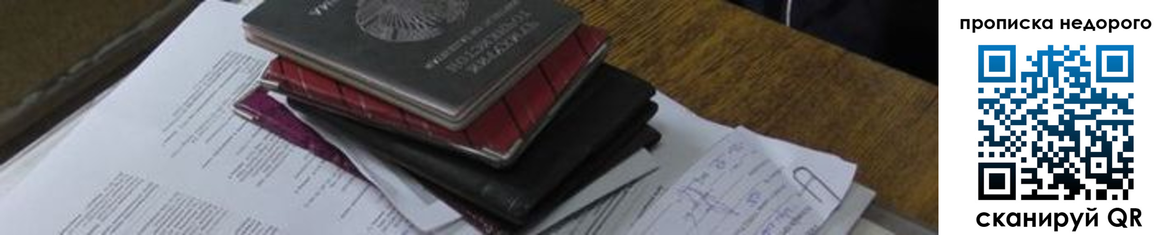 временная регистрация надежно в Коврове