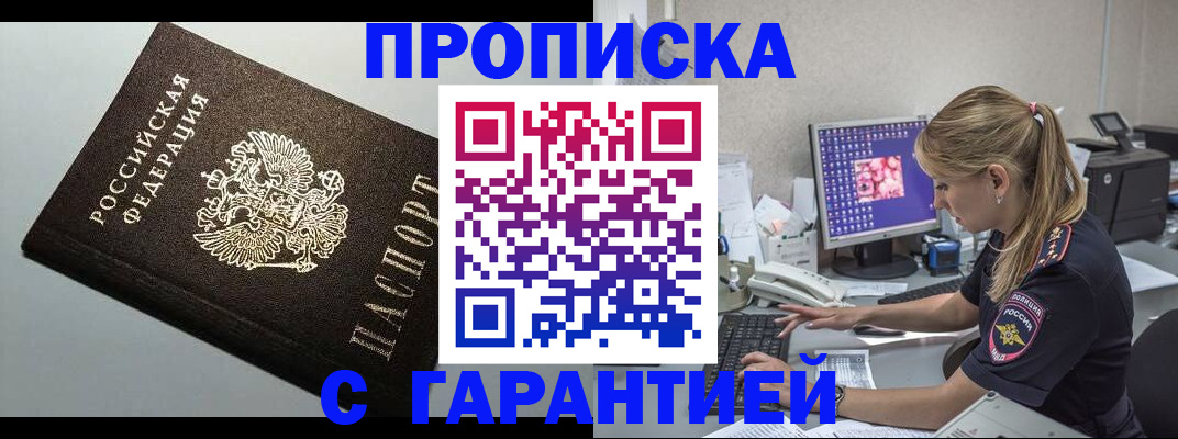 прописка поиск в Коврове