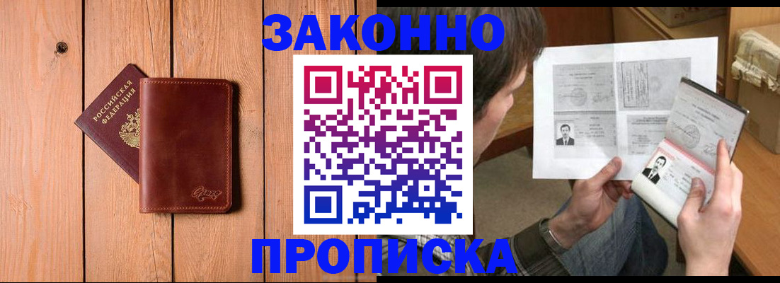 временная регистрация недорого в Коврове