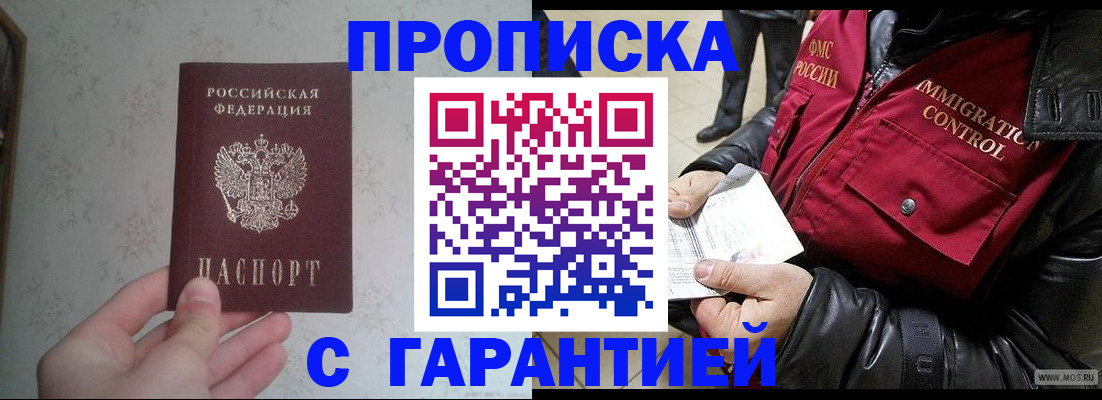где прописаться в Коврове
