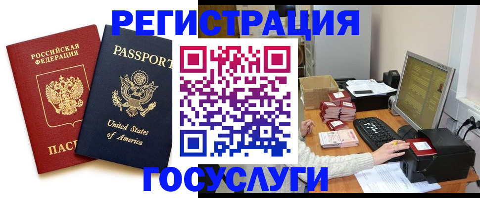 прописка законно в Коврове