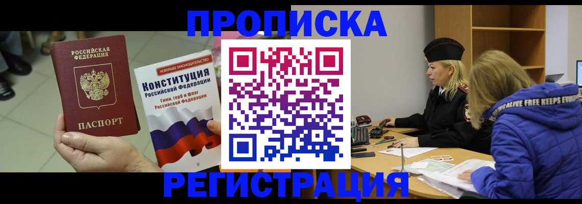 пропишу в квартире в Коврове