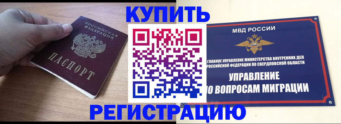 временная регистрация в Коврове