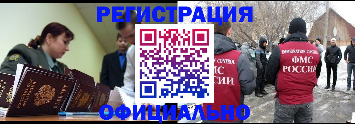 временная регистрация недорого в Коврове