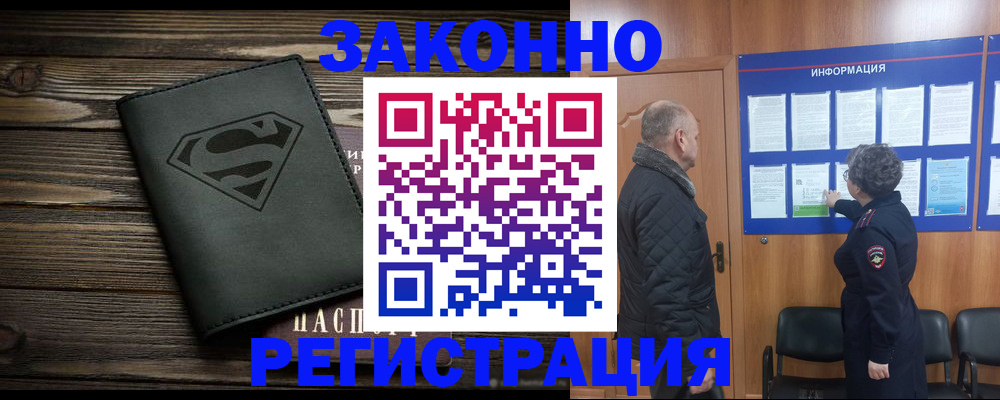 прописка от собственника в Коврове