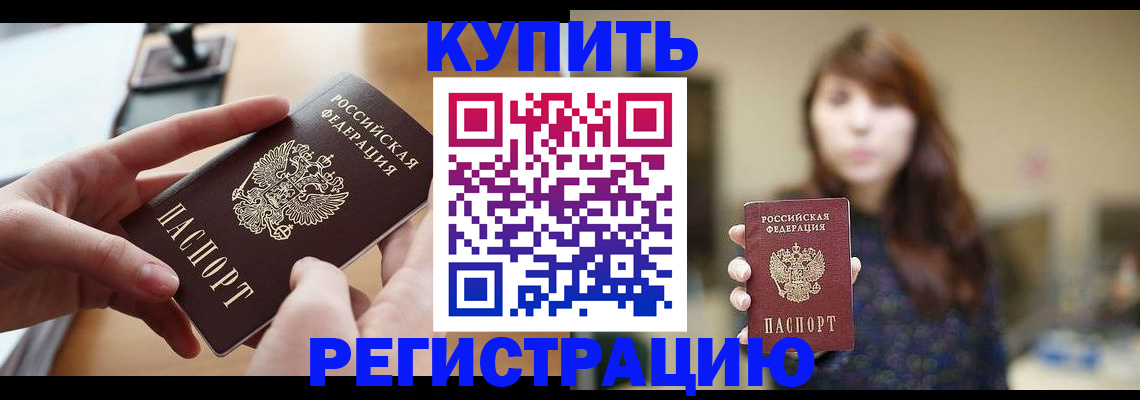 временная регистрация надежно в Коврове