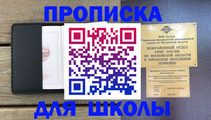 прописка для военкомата в Коврове