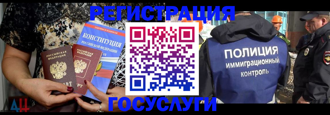миграционный учет в Коврове