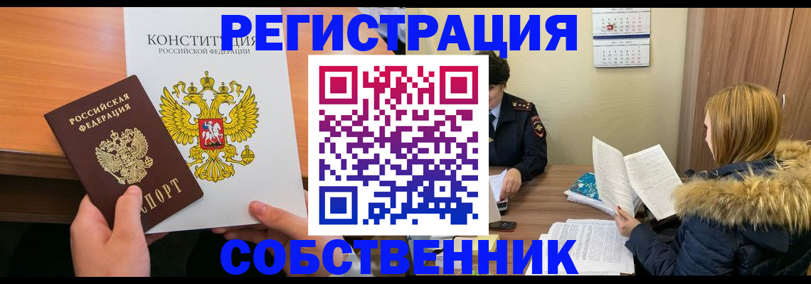 прописка для военкомата в Коврове