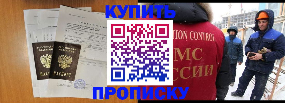 прописка для школы в Коврове